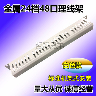 ����ɫ�Ӻ������ܣ�48�ڣ�24�n������1U�C��ʽ19Ӣ��C�����b