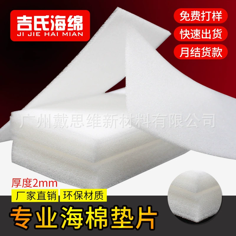 1CM морепродукты водные морские ежи губки транспортная прокладка для упаковки абсорбиющая увлажняющая упаковка для противоударной подкладки