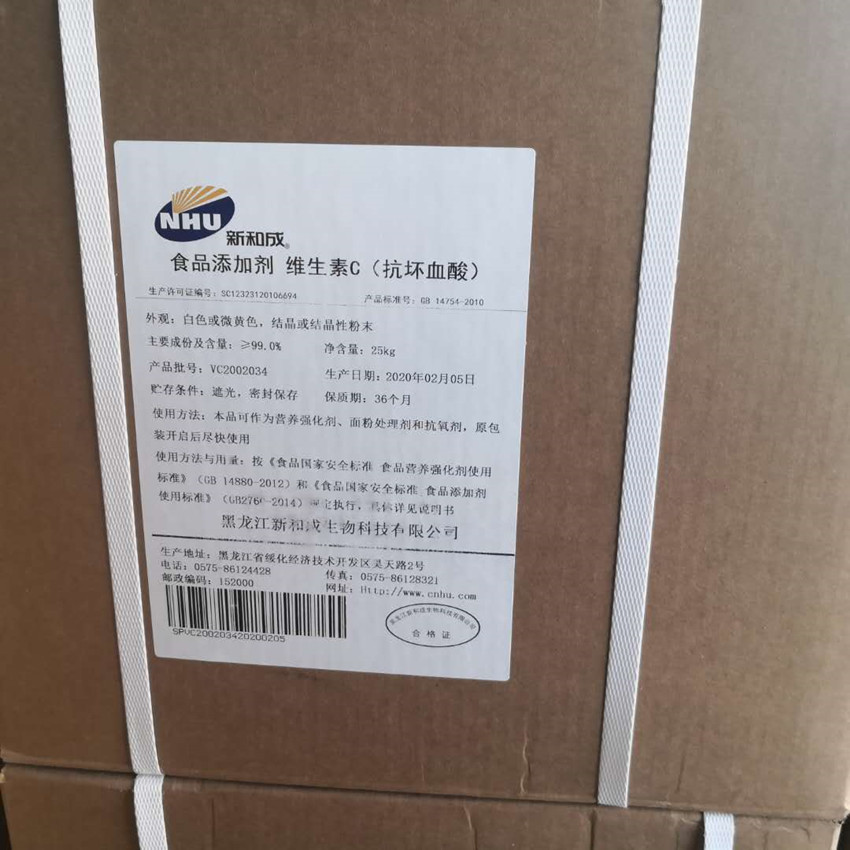 供应食品级抗坏血酸 维生素C 抗氧化剂 VC 量大优惠