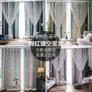莫兰迪渐变镂空星星窗帘抖音网红公主风遮光双层窗帘卧室curtaE18-阿里巴巴