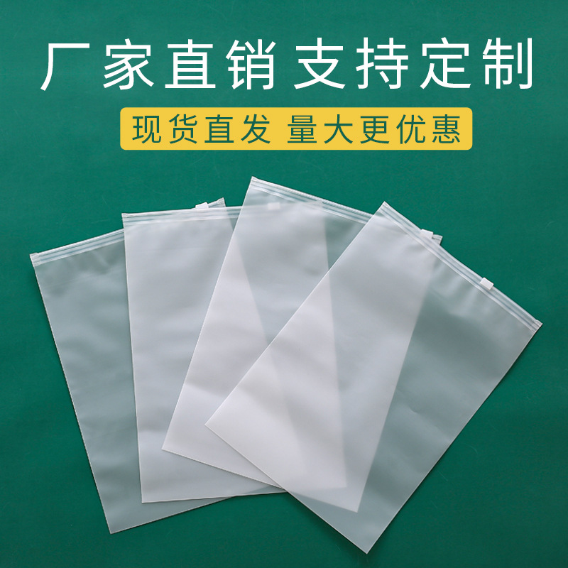 服装衣服包装袋自封塑料透明女童装拉链袋密封袋磨砂包装袋子