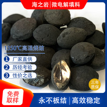 微电解铁碳填料处理工业造纸污水降COD有色冶炼废水处理 铁碳填料