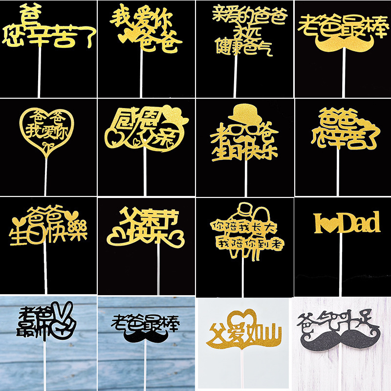 10-Pack Cake Decoration Toppers Creative Inserts for Father's Day, Happy Birthday to Dad, Party Glitter Manufacturer