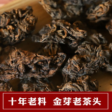 【金芽老茶头】勐海老茶头 茶厂直供宫廷散茶 普洱茶熟茶批发500g