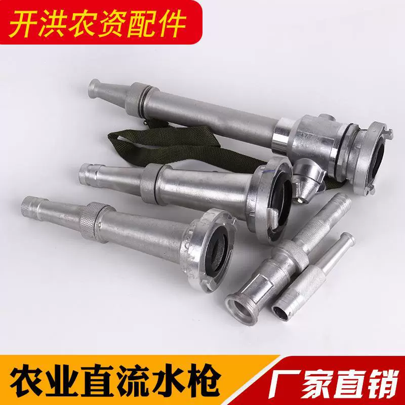 Сельскохозяйственный металлический пожарный выключатель водяной пистолет DC переключатель воды Главная лес зеленый водяной пистолет огонь DC водяной пистолет оптом