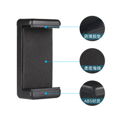 Factory direct supply double hole one-word mobile phone clip light stand selfie mobile phone clip E-shaped clip live broadcast bracket one-word clip