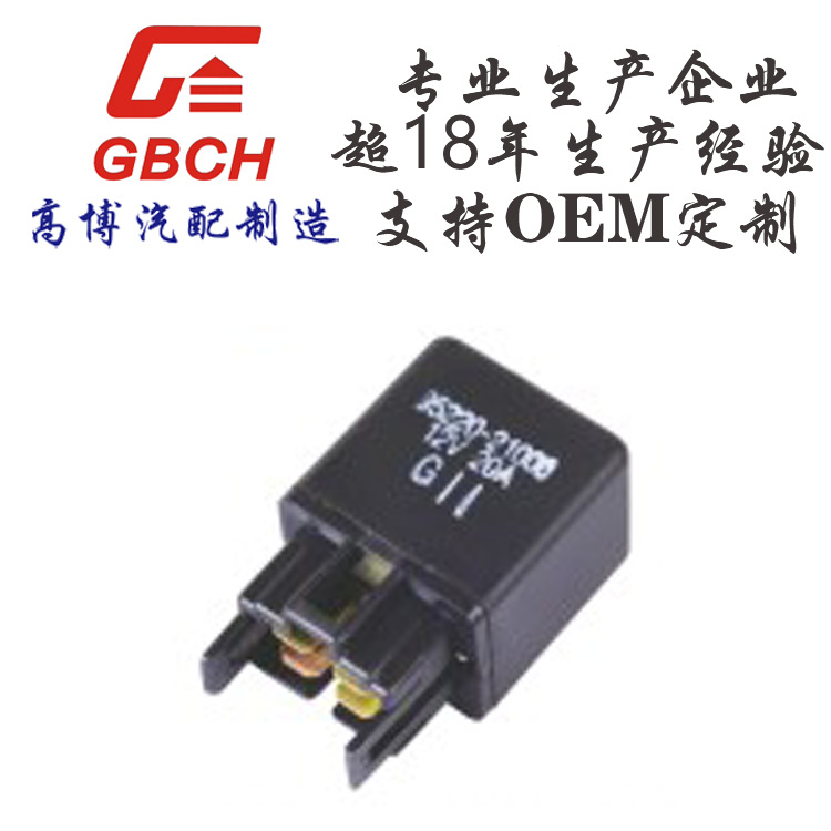 现代起亚HYUNDAI KIA 继电器车用 4Pin 12V 40A  95220-21000