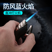 百诚大禾创意充气打火机冲火焰点烟器可视气体金属厂家批发