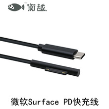 pd快充typec充电线surface转pro6适用微软 15v线Pro5/Pro4/笔记本