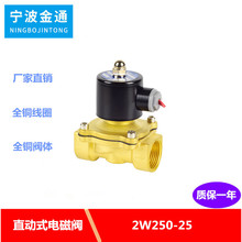 2W250-25늴��y�㉺����ˮ�y��ˮ�������F�ߜ�DC24V 12V Դ�^���S