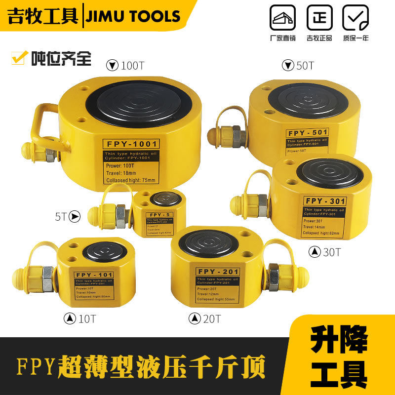 FPY-10T ultrafino Jack vertical cilindro de separación eléctrica de elevación hidráulica Jack carrera 11mm