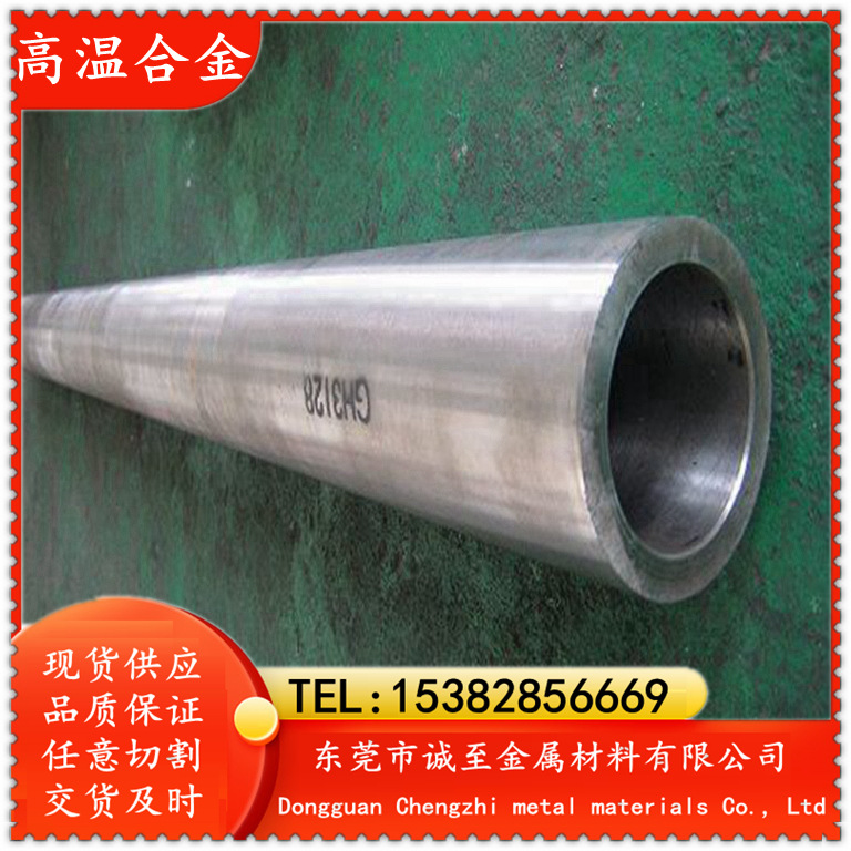 诚至供应Inconel718镍铬铁合金 Inconel718板材 圆棒