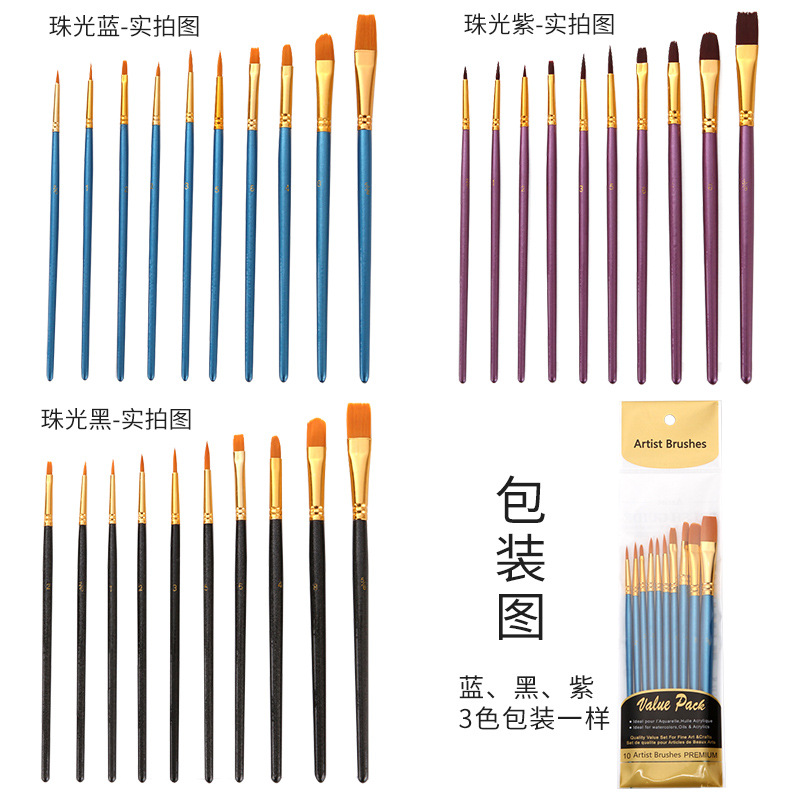 Cepillo de nylon transfronterizo 10 nacarado azul varilla cepillo de combinación de pelo de nylon azul aceite cepillo traje ventas directas de fábrica