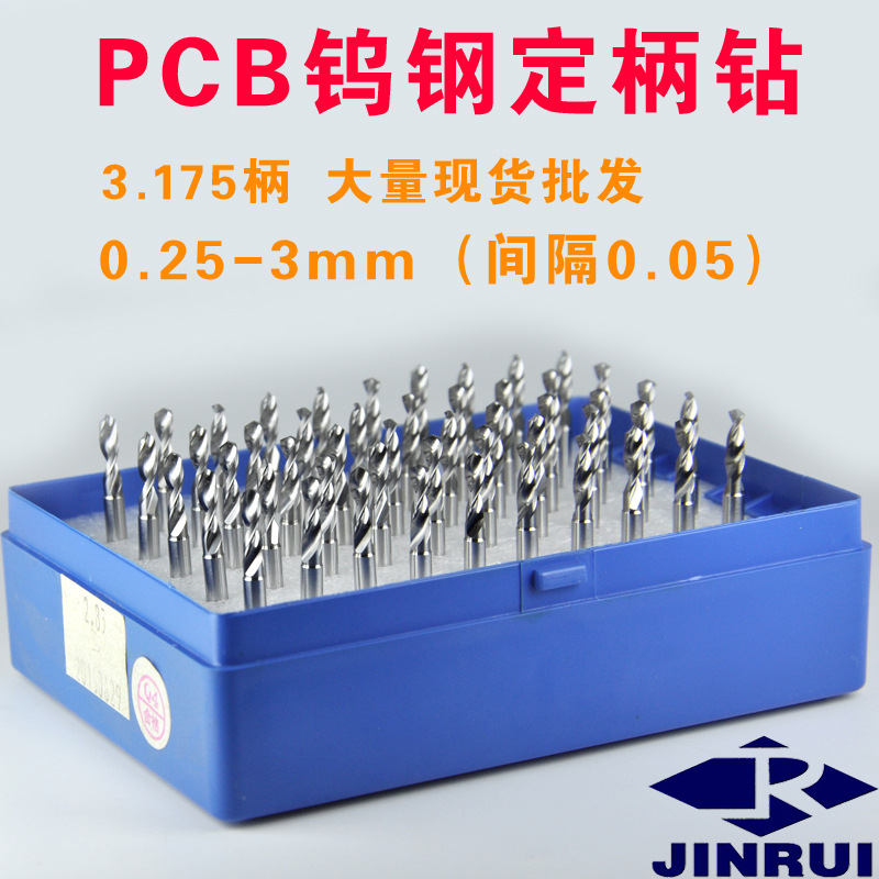 厂家直销超硬数控合金定柄钨钢麻花钻头不锈钢用眼镜钟表业