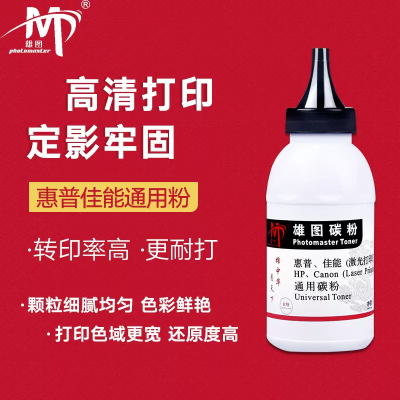 适用惠普CE278A碳粉HP1560黑色打印机墨粉P1566 P1606 hpm1536