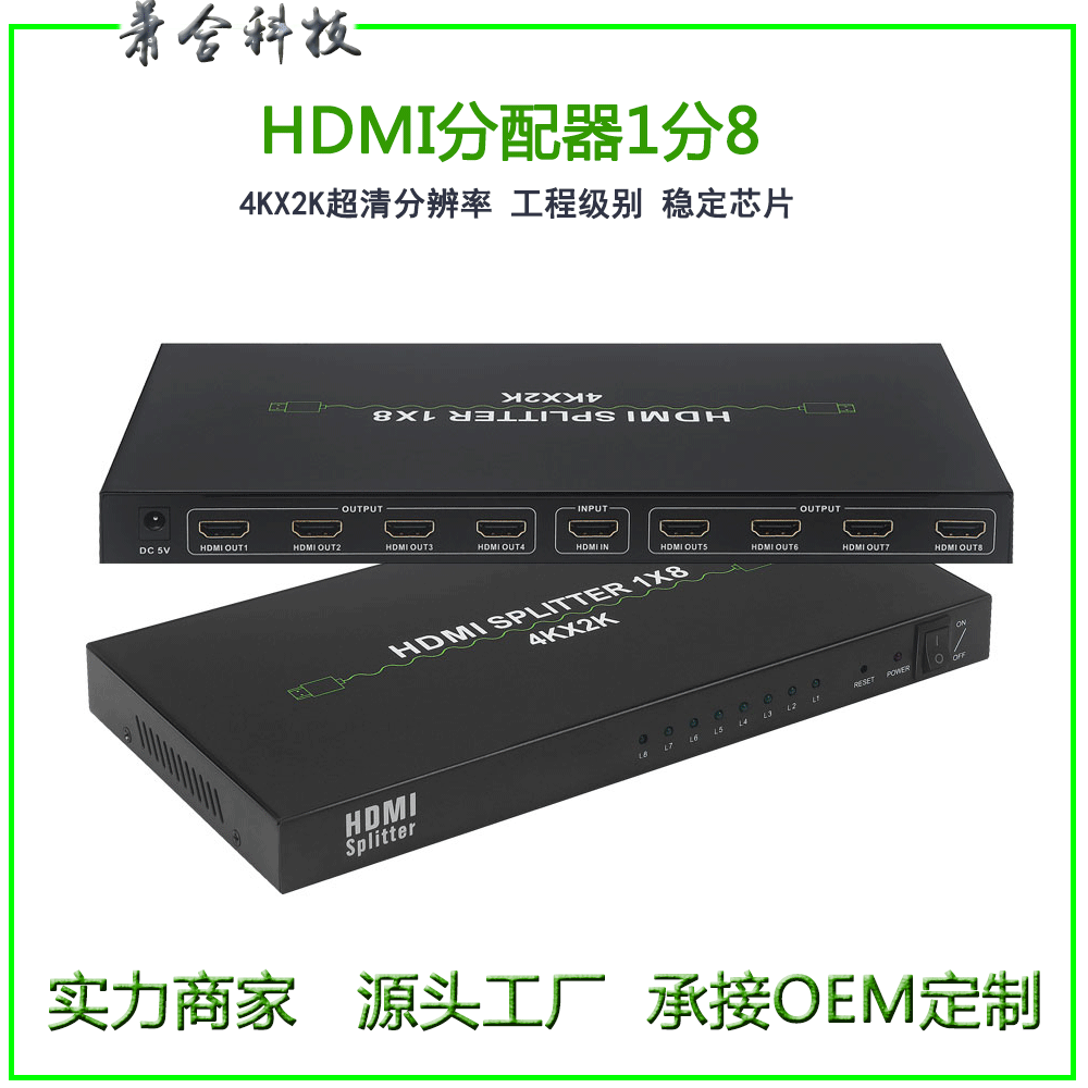 厂家HDMI分配器1分8 4K器8路电视分屏器八块屏拼接器一进八出