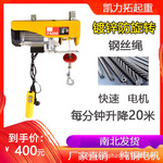 微型吊机220V电动葫芦连体跑车小吊机家用升降轨道行车