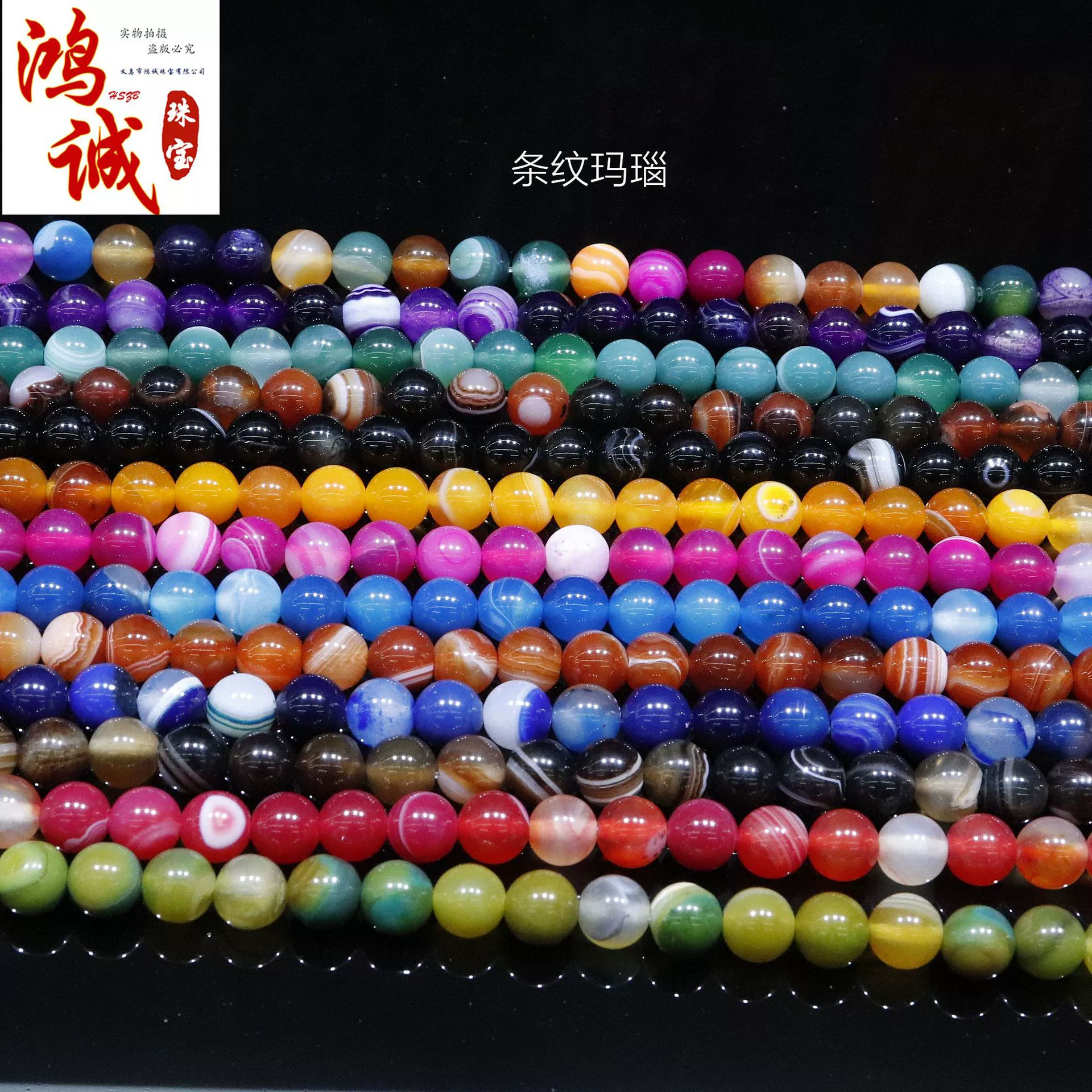 鸿诚珠宝 (Cross-border trading), organic agate round beads, accessory, accessories