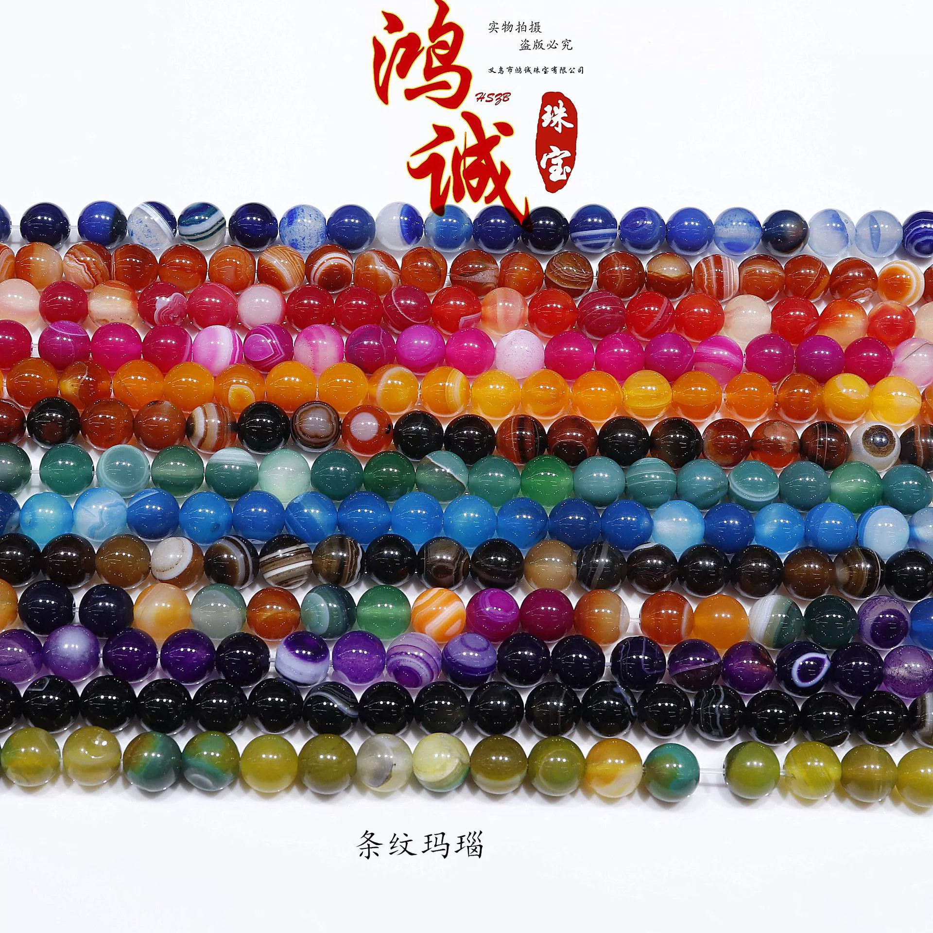 鸿诚珠宝 (Cross-border trading), organic agate round beads, accessory, accessories
