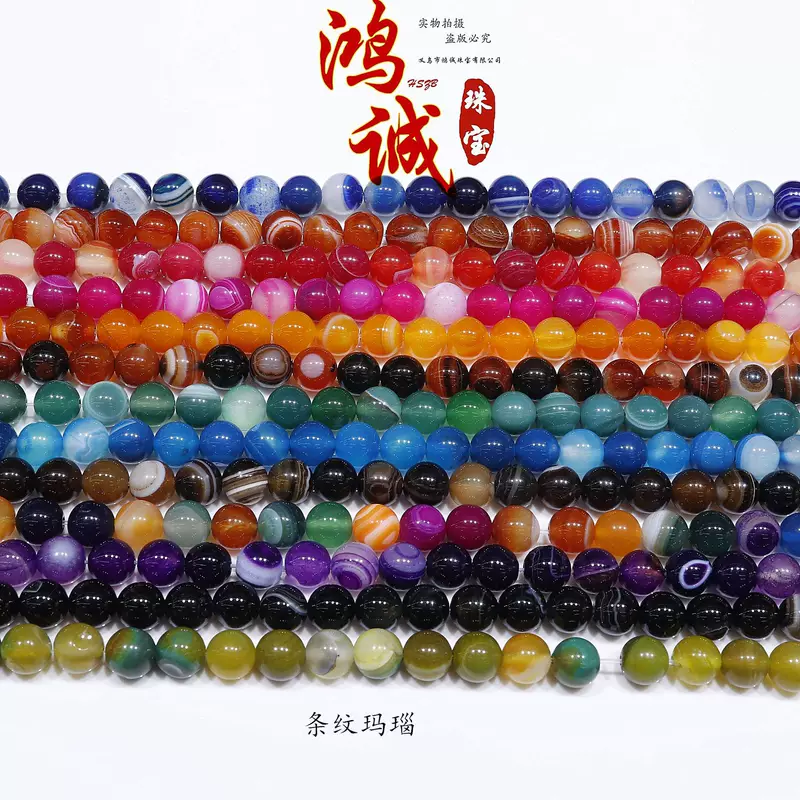鸿诚珠宝 (Cross-border trading), organic agate round beads, accessory, accessories