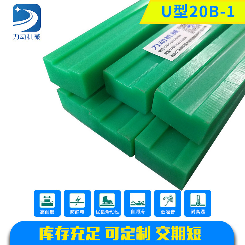 高分子聚乙烯链条导轨厂家定制传动导向托条高精度耐磨尼龙轨道槽