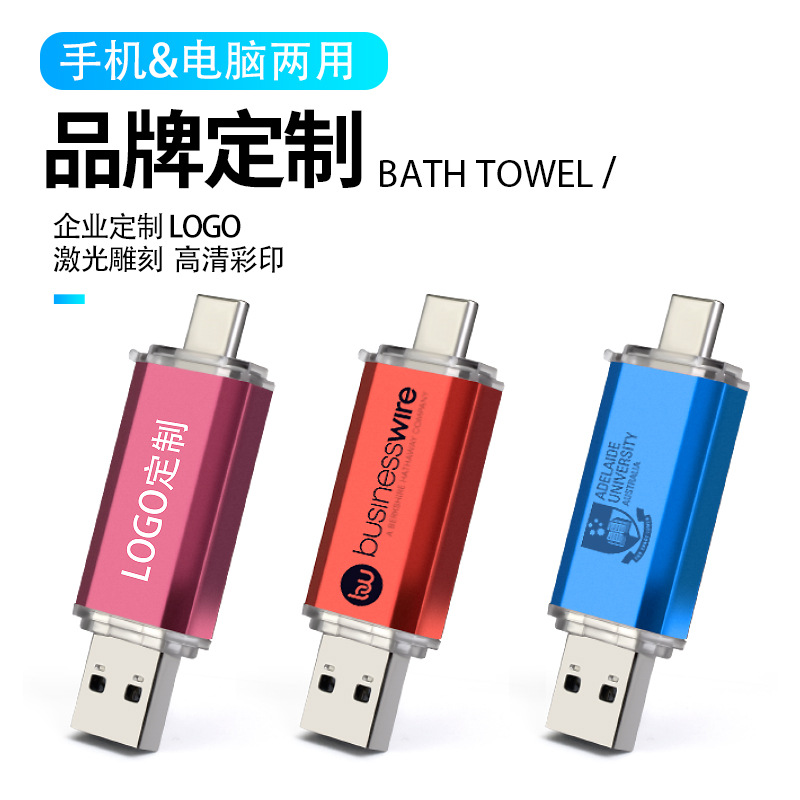 High speed mobile USB flash drive