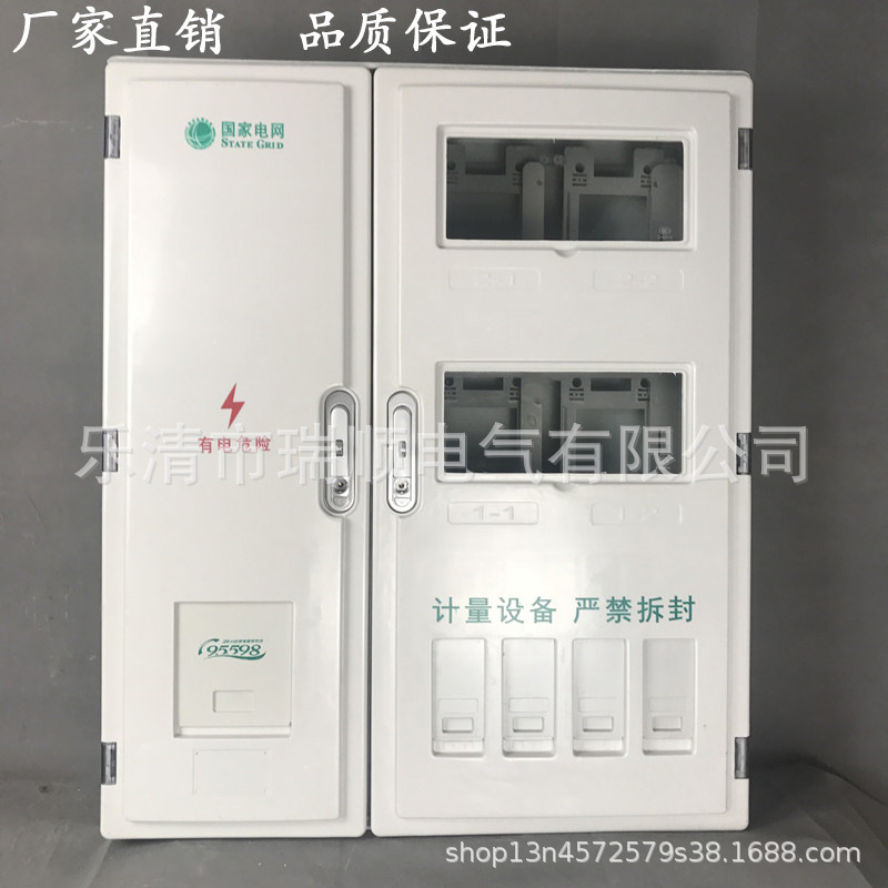 玻璃钢新国网新标准单相四户电表箱塑钢SMC户外配电箱668*800*180