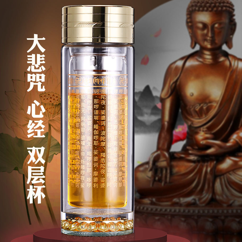 Factory Direct double-layer glass Buddhist sutra pharmacist mantra da sad mantra Cup creative gift thermos cup sample printing