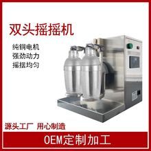 奶茶摇摇机不锈钢双头珍珠奶茶摇摆机摇杯机摇匀机雪克杯机
