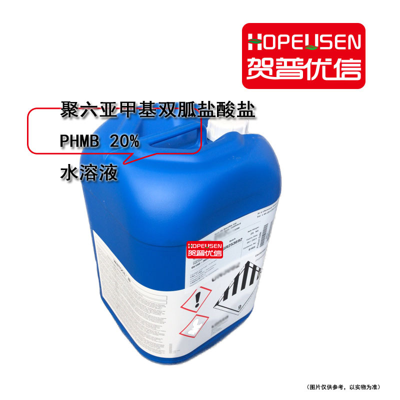 聚六亚甲基双胍盐酸盐 聚氨丙双胍 PHMB VANTOCIL IB TG 瑞士龙沙