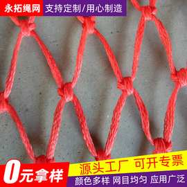 运动场围网防护网  聚乙烯编织滑雪场围网  雪地隔离网有结网