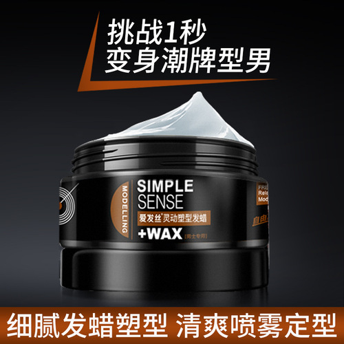 Love Hair Men's Hair Wax Fragrance Long-lasting Styling Spray Gel Water Hair Mud Factory Direct Sales Wholesale