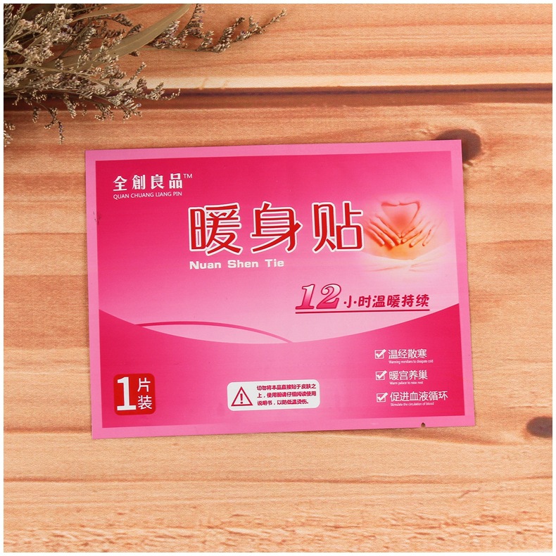 定制暖身贴三边封包装袋暖宝宝包装袋 眼足贴暖宝宝铝箔袋定做