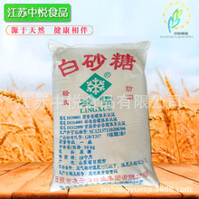 批发零售凌雪牌白砂糖食品添加剂烘焙绵白糖甜味剂食用麦芽糖零售