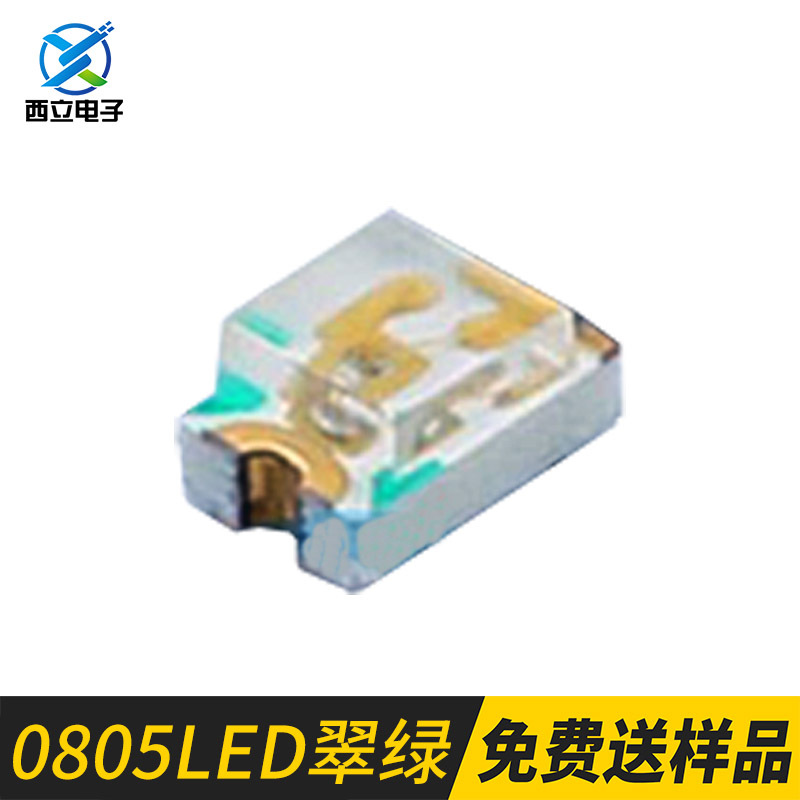 0805 翠绿 LED灯珠 翠绿光贴片发光二极管 SMD LED 0805翠绿 原装