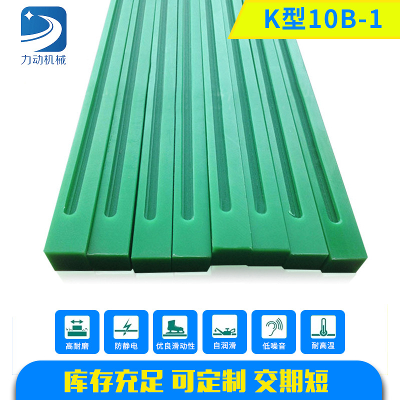 K型链条导轨链条定制高分子纤维复合材料导向件10B-1传动链条导轨