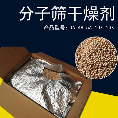 [Get free samples] 13X-APG Zeolite Gas Drying adsorption Zeolite 25kg/ Vacuum cardboard box