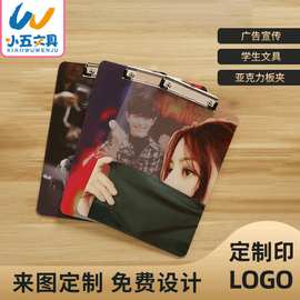 菜单夹亚克力定制A4文件板夹资料板夹图案夹肖战王一博ins风可爱