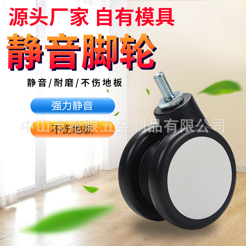 Caster 3 inch 4 inch 5 inch double row wheel universal caster silent universal wheel beauty cart caster universal wheel manufacturer Caster 3 inch 4 inch 5 inch double row wheel universal caster silent universal wheel beauty cart caster universal wheel manufacturer