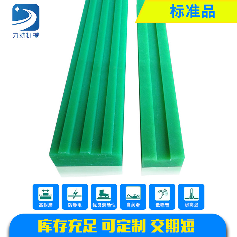 链条导轨 聚乙稀链条导轨 耐磨耐温导轨 直线链条导轨 厂家批发