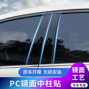 24 Subaru Forester xv Outback Modified Special Window Trim Decorative Ярко -полоска Черное зеркало Центральное цилиндрическая наклейка