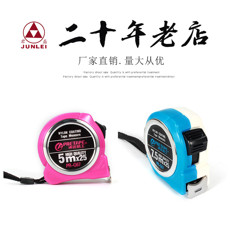 浦锐精工卷尺 5m高精度钢卷尺子10m超耐磨卷尺7.5m盒尺量具钢卷尺