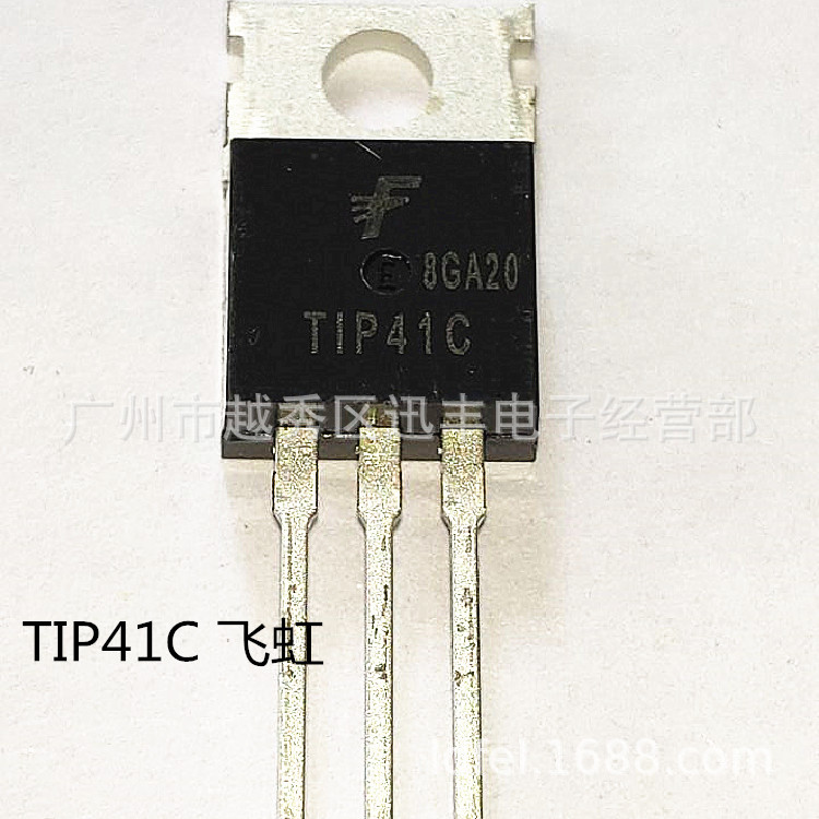 达林顿三极管TIP41C TO-220全新晶体管现货库存