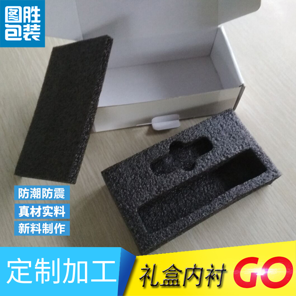 珍珠棉定位 异形珍珠棉 珍珠棉内衬 内衬包装 珍珠棉epe