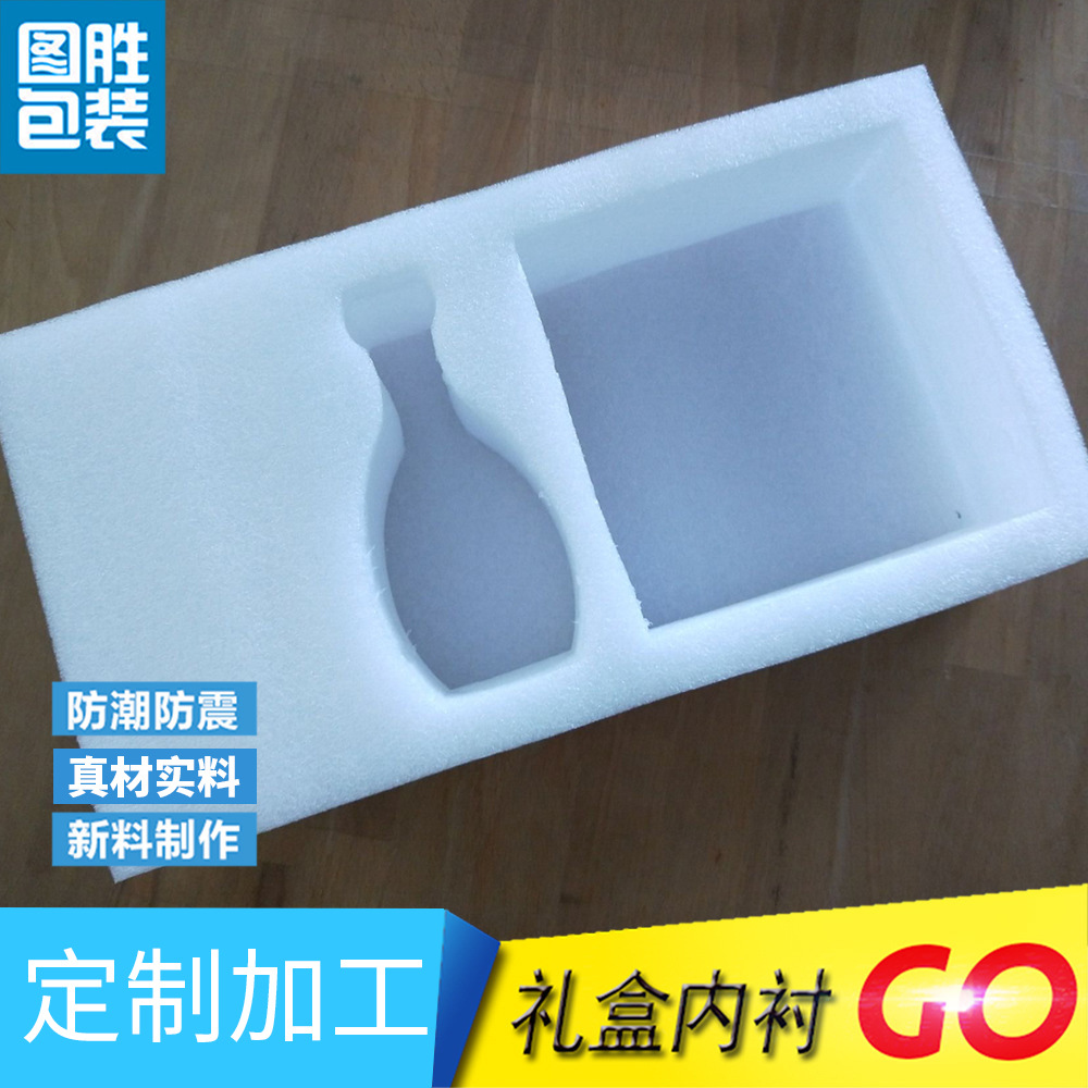 珍珠棉定位 异形珍珠棉 珍珠棉礼盒内衬 珍珠棉epe EPE珍珠棉