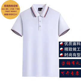 polo衫t恤定做印字冰丝棉工作服定做团体广告短袖logo衬衫定做