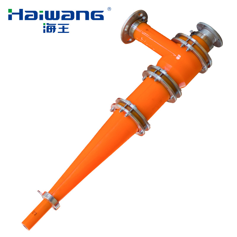 海王旋流器厂家直供 150聚氨酯旋流器 5寸旋流器  除砂器