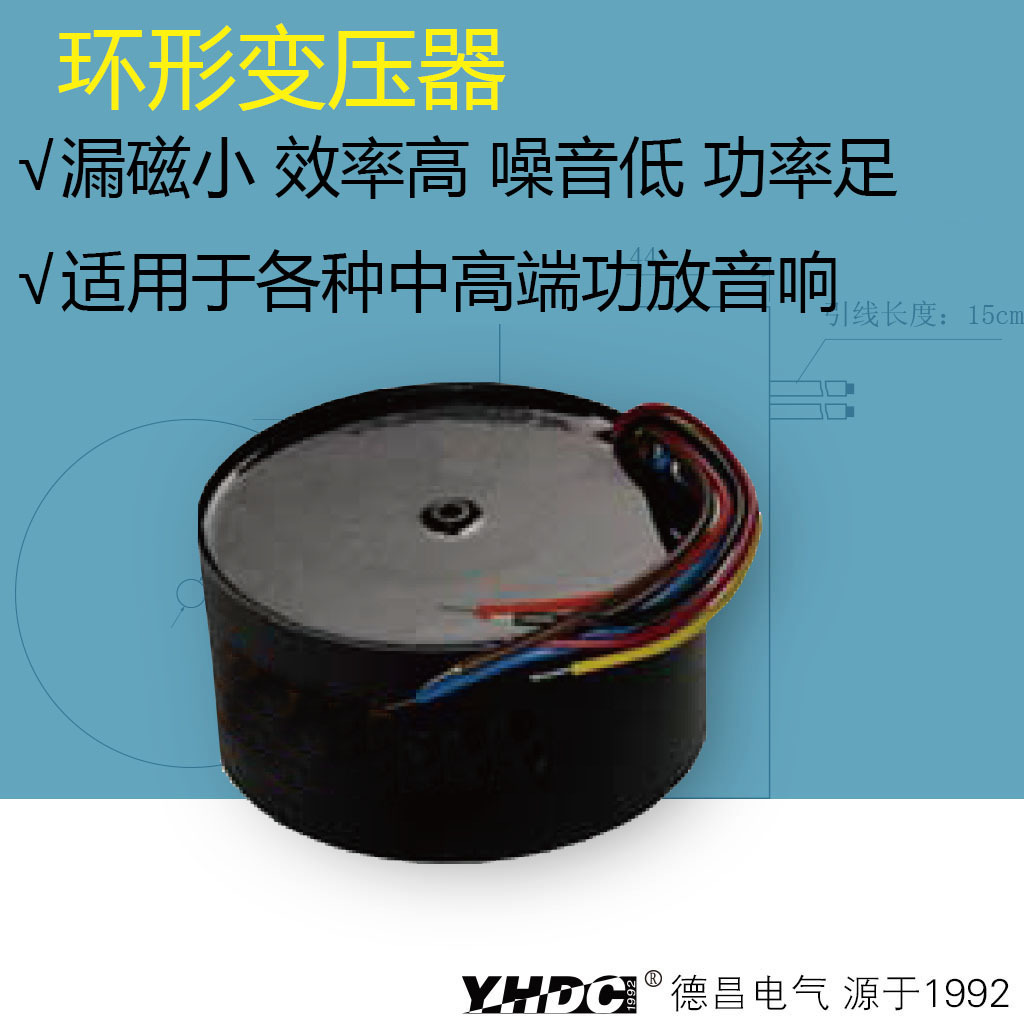 80VA环形变压器 电源变压器环牛LTC80  音响变压器