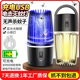电子灭蚊器;USB风扇;电吹风