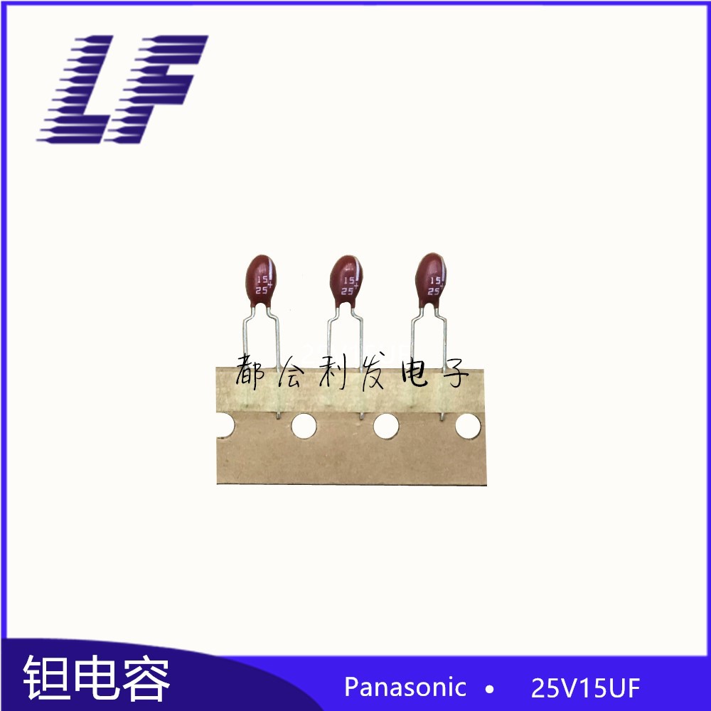 CA42直插钽电容 25V15UF 156H P5  编带  原装